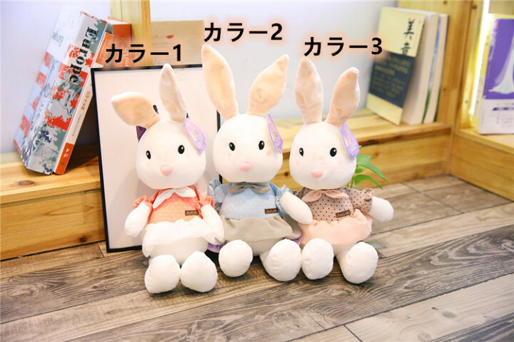 楽天市場】【送料無料】うさぎ ぬいぐるみ 3色選択可能兔 可愛い洋服着 