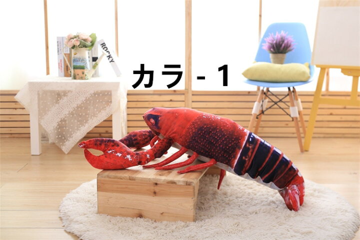 楽天市場】ぬいぐるみさめ 超大 蝦 ロブスター イセエビ クッション 