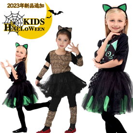 2023年新品追加 あす楽 送料無料 ハロウィン 衣装 子供 猫娘 コスプレ 子供用 ネコ娘 かぼちゃ コスチューム HALLOWEEN 仮装 イベント 魔法使い こども チュール ワンピース ヒョウ柄 豹柄 110 120 130 140 cm 緑 こすぷれ　魔女 コスプレ