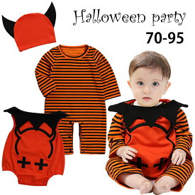 ハロウィン 衣装 子供 かぼちゃ コスプレ ベビー 女の子 男の子 子供用 ハロウィン仮装 赤ちゃん 着ぐるみ カボチャ コスチューム ハロウィーン衣装 キッズ コスプレ コスチューム ハロウィン かぼちゃ　ロンパース