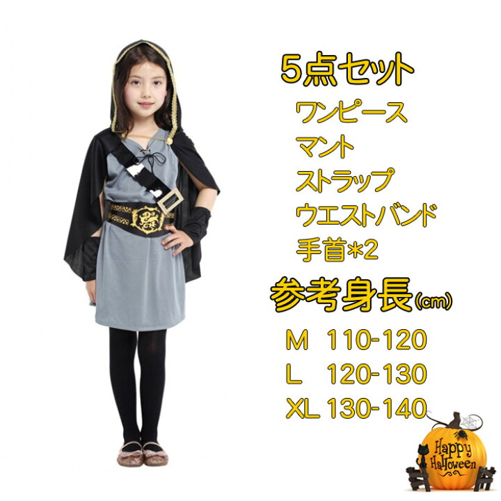 楽天市場 送料無料 ハロウィン 衣装 子供 妖精 精霊 戦士 コスプレ 子供用 女の子 ペンギン服 コスチューム ハロウィン コスプレ 演出服 舞台 ステージ 服 キッズ 子ども用 こども キッズ 衣装 仮装 変装 トイらんど
