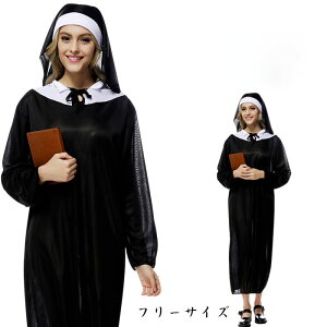 コスプレ 仮装 変装衣装 修道女 ワンピースの通販 価格比較 価格 Com