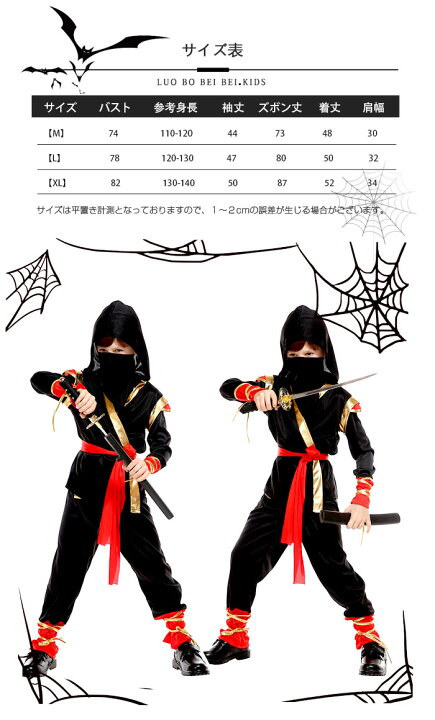 ハロウィン 衣装 忍者 コスプレ ジュニア 舞台服 Cosplay 子ども ステージ衣装 イベント 変装 万聖節 送料無料 コスチューム 童話 パーティー 1cm キッズ 仮装 女の子 スパイ 男の子 100cm 余興 しのび 130cm 子供用 クリスマス 時代劇 110cm アニメ 新年会