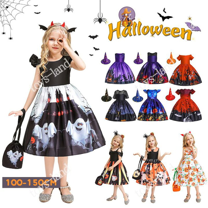 楽天市場 22年新品追加 ハロウィン 衣装 子供 子供ドレス ハロウィン コスプレ 可愛い コスチューム ワンピース コスプレ衣装 ドレス 1cm ハロウィン 女の子 10タイプ 2点セット カボチャ 魔女 100cm 110cm 130cm 140cm 150cm トイらんど