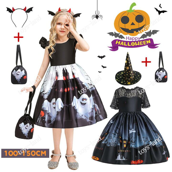 楽天市場 22年新品 ハロウィン 衣装 子供 子供ドレス ハロウィン コスプレ 可愛い コスチューム ワンピース コスプレ衣装 幽霊 ドレス 1cm ハロウィン 女の子 3点セット ワンピース 手提げ 帽子 カボチャ 魔女 100cm 110cm 130cm 140cm 150cm トイらんど 楽天市場 22年新品 ハロウィン 衣装 子供 子供ドレス ハロウィン コスプレ 可愛い コスチューム ワンピース コスプレ衣装 幽霊 ドレス 1cm ハロウィン 女の子 3点セット ワンピース 手提げ 帽子 カボチャ 魔女 100cm 110cm 130cm 140cm 150cm トイらんど