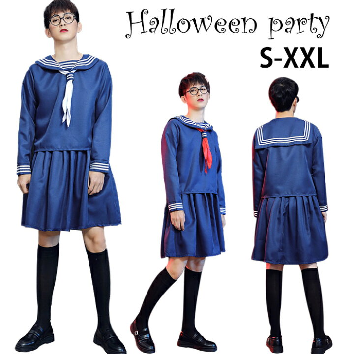 楽天市場】ハロウィン コスプレ セーラー服 制服 男ウケ コスプレ衣装 