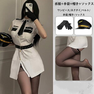 2023新品 ハロウィン コスプレ ポリス コスプレ セクシー コスチューム ポリス帽子 仮装 衣装 警察官 警察 可愛い 男ウケ ミニスカ ミニスカポリス 学園祭 ハロウィンコスチューム コスプレ衣