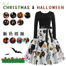 ハロウィン 衣装 レディース ドレス ハロウイン仮装 コスチューム コスプレ 大人 ハロウィーン コスプレ 仮装 大人用 cosplay 北欧風 HAPPY HALLOWEEN パーティー ステージ スカート かぼちゃ スカルパターン ワンピース イベント クリスマス サンタクロース 大きいサイズ