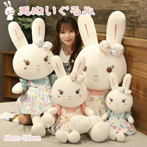 送料無料 2023年 干支 癸卯 ウサギ ぬいぐるみ 兎 ぬいぐるみ 子供 ギフト おもちゃ 抱き枕 インテリア 子供 おもちゃ 特大 動物 可愛い ふわふわで癒される 出産祝い 柔らか 心地いい プレゼ