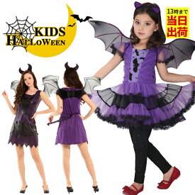 即納 ハロウィン 衣装 子供 コウモリ 魔女 悪魔 コスプレ ハロウィン仮装 女の子 コスチューム 魔法 巫女 コウモリ コスプレ ハロウィーン 小魔女 3点セット ハロウィン コスプレ