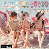 2026年入荷済み 水着 キッズ 女の子 子供水着 花柄 ラッシュガード こども 子供用 セパレート 2点セット …