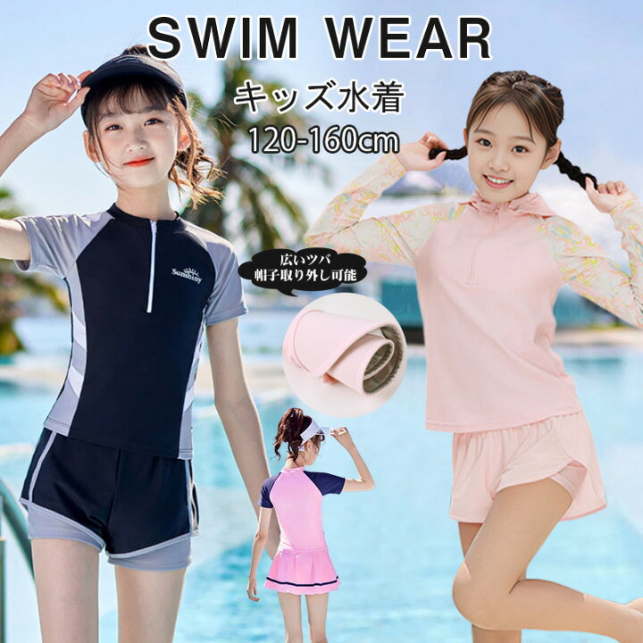 楽天市場】2025年新品追加 水着 キッズ 女の子 セパレート スイム 