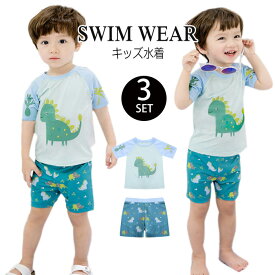 水着 子供 男の子　熊　恐竜　ベビー水着　キッズ 水着　みずぎ　baby　かわいい　スイムウエア　3点セット　帽子＋上着＋下着