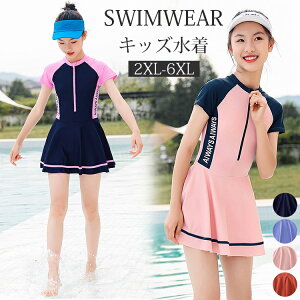 キッズ 水着 女の子 ジュニア フィットネス水着 ラッシュガード ワンピース ショーツ あり パット有り 半袖 レディース ガールズ 水遊び プール 海 川 動きやすい おしゃれ かわいい 体型カ