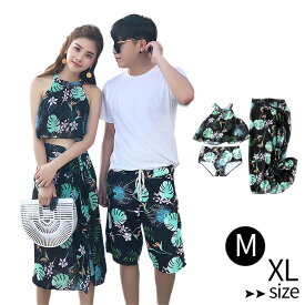 ペアルック水着 レディース メンズ カップル水着 体型カバー水着 サーフパンツ 水着 ペア 4点セット 大きいサイズ ワイヤーなし ビキニ3点セット+ビーチパンツ　リゾート ロンパース ビキニ パッド付 ペア カップル お揃い かわいい セクシー おしゃれ 盛れる 温泉 新婚旅行