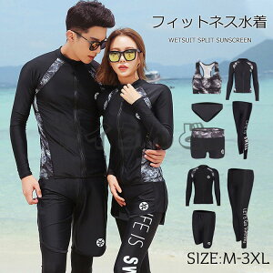 フィットネス 水着 メンズ ラッシュガード 水着 ペア カップル 水着 体型カバー レディース お揃い セットアップ 長袖 競泳水着 練習用 大きいサイズ フィットネス水着 ショートパンツ ハー