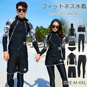 フィットネス水着 レディース セパレート メンズ ラッシュガード 水着 ペア カップル 水着 体型カバー レディース お揃い セットアップ 長袖 競泳水着 練習用 大きいサイズ ショートパンツ