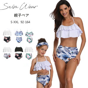 水着 レディース ビキニ バンドゥ キッズ 水着 女の子 ママ&娘 おそろい ビキニ 親子ペア水着 ペアルック水着 フレアトップ キッズ水着 親子お揃い レディース ビキニ  2点セット セパ