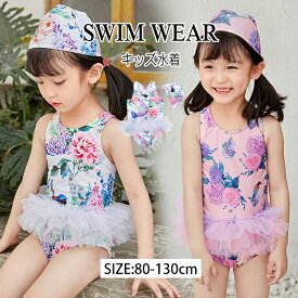 楽天市場 110cm 対象 性別 子供 女の子 キッズ 水着 キッズファッション キッズ ベビー マタニティの通販