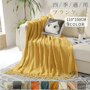 uPbg 唻 Ђ| k || Ђ| ѕz tW xbhJo[ _u VO zc  \t@[Jo[ ^IPbg   t@H ItBX 110*150CM