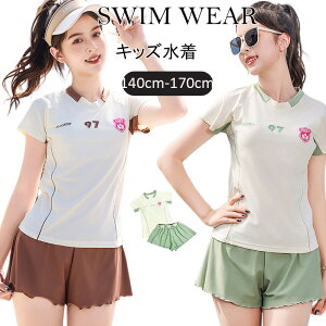 キッズ 水着 女の子 ジュニア フィットネス水着 ラッシュガード セパレート ショーツ 2点セット 半袖 レディース ガールズ 水遊び プール 海 動きやすい かわいい 体型カバー 大人も対応 140cm