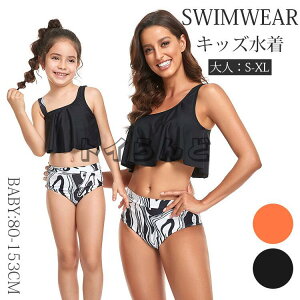 親子 水着 レディース ビキニ バンドゥ キッズ 水着 女の子 ママ&娘 おそろい ビキニ 親子ペア水着 ペアルック水着 フレアトップ キッズ水着 親子お揃い レディース ビキニ  2点セット