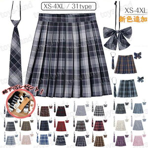 プリーツスカート 女子学生服 通販 人気ランキング 価格 Com