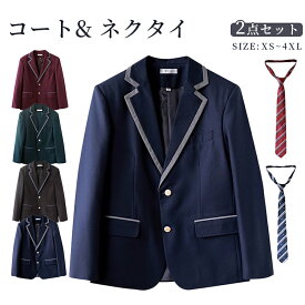 スクール ブレザー JK制服 学生服 シングル スクールジャケット 中学生 高校生 式服 男子高生 男子 制服 ジャケット テーラードジャケット メンズ レディース 学生フォーマル コスチューム 自由制服 2点セット