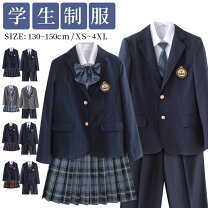 楽天市場】中学校 制服上下男子の通販