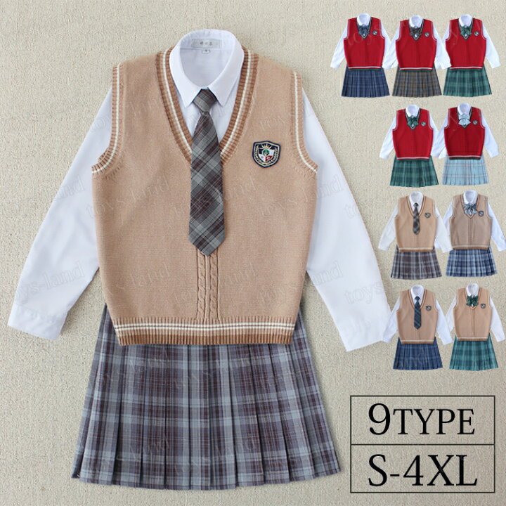 楽天市場】スクールベストセット 女子 中学生 高校生 制服 ベスト 無地  