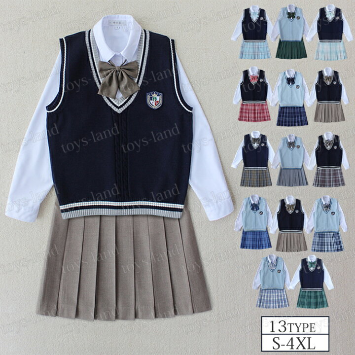 楽天市場】スクールベストセット 女子 中学生 高校生 制服 ベスト 無地  