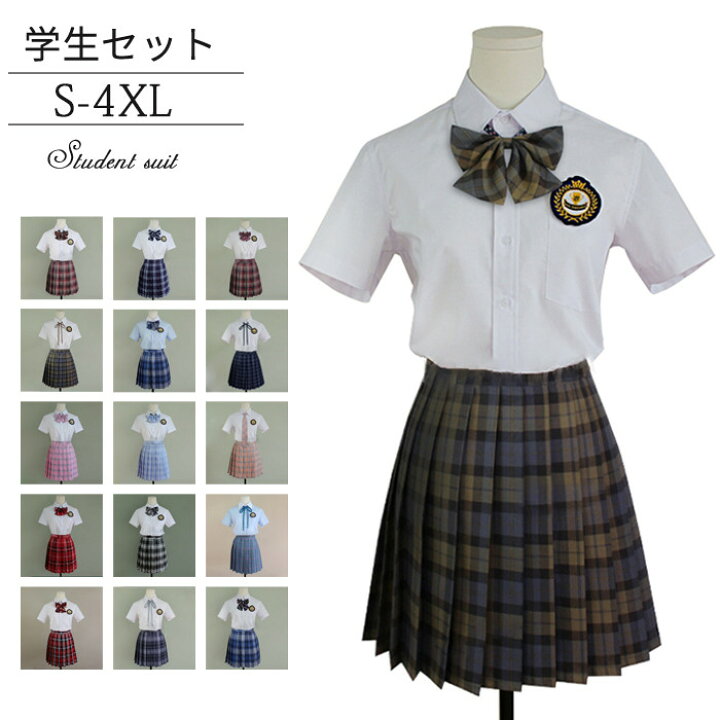 楽天市場】スクール制服 上下セット プリーツスカート リボン付き  