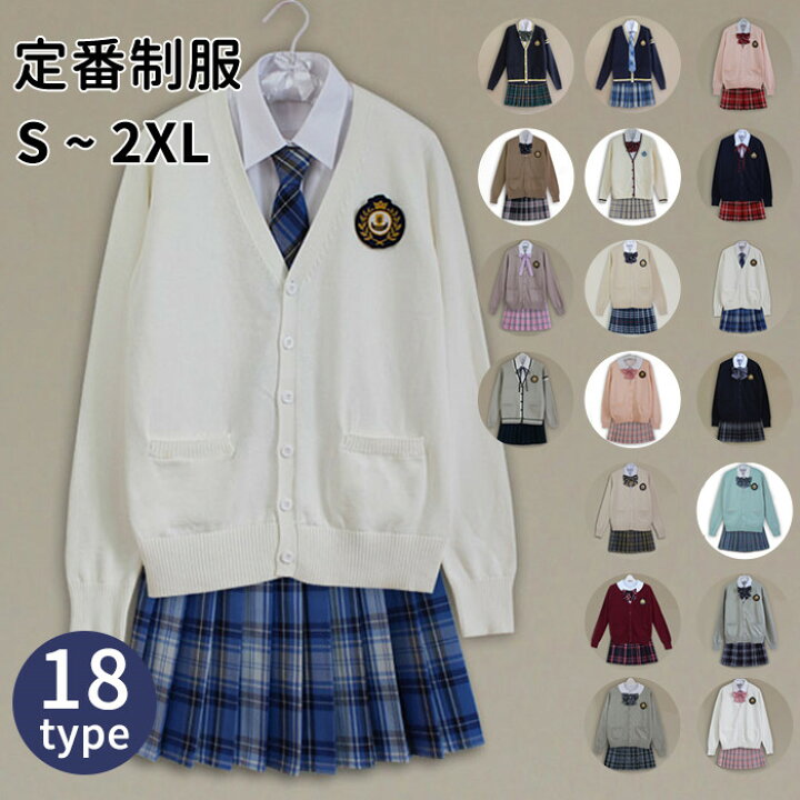 楽天市場】スクール制服 上下セット プリーツスカート チェック  