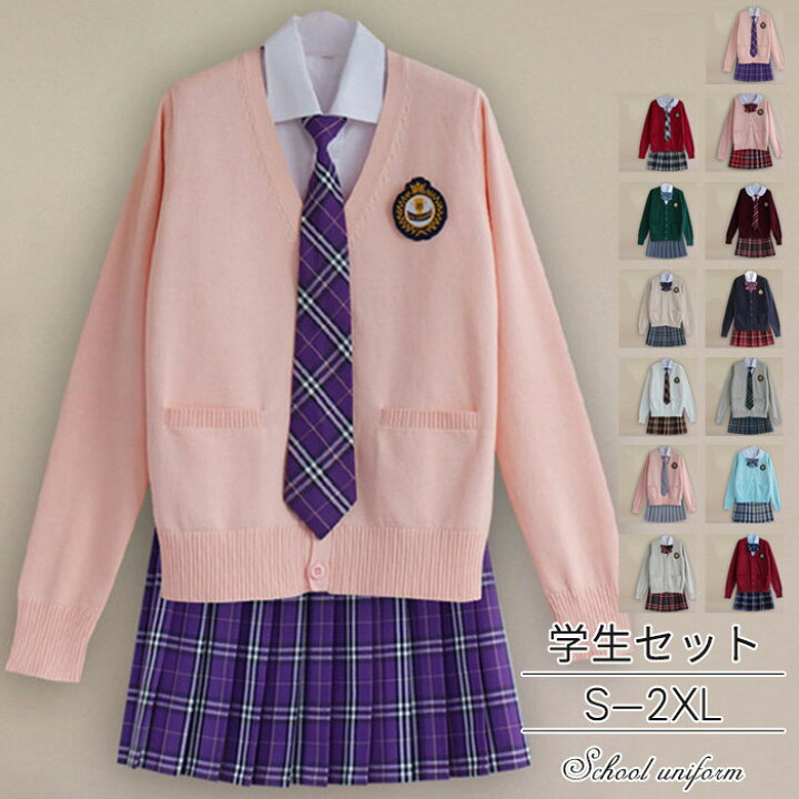楽天市場】【エントリーでポイント10倍】スクール制服 上下セット 