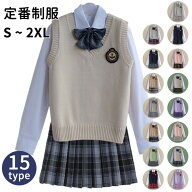 スクール制服 　上下セット　プリーツスカート　チェックスカート　ミニスカートイベント　カジュアル　…