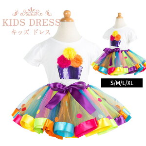 チュチュスカート 女の子 スカート 赤ちゃん ベビー キッズ チュールスカート 子供服 虹柄 ジュニア 女子 サイズ豊富 リボン 子供 女児 こども ガールズ キッズ チュールスカートTUTU イベン