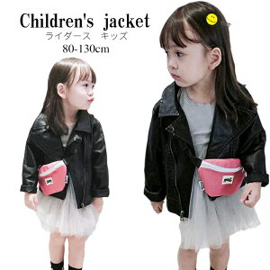 子供 レザージャケットの人気商品 通販 価格比較 価格 Com