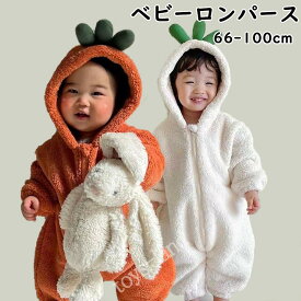 [2023年干支シリーズ 人参 着ぐるみ 兎 年賀状 ]ベビー ニンジン干支 着ぐるみ 癸卯 もこもこ カバーオール キッズ 赤ちゃん ベビー服 ロンパース 子供 冬服 防寒 あったか 兎着ぐるみ クリスマス 出産祝い ハロウィン衣装 パーティー衣装　発表会 仮装 柔らかい 普段着