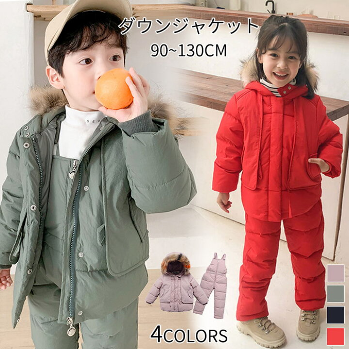 楽天市場 ダウンコート キッズ アウター ダウンジャケット コート ダウンオールワン 子供服 女の子 男の子 セットアップ コート ジャケット 長袖 ラクーンファー付き あたたかい こども 防寒 アウトドア 秋冬 冬服 90 100 110 1 130ｃｍ 男女兼用 韓国子供服 送料無料