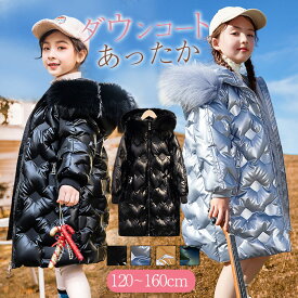 防寒抜群！中綿コート キッズ 中綿ジャケット 子供服 キッズ 【冬用 アウター 女の子 男の子】カッコイイ　中綿コート 冬用 中綿ジャケット 防寒/秋冬/通園/通学　キッズ服 防寒 秋冬 アウター 冬 通園 汚れにくい 洗う回数を減らす！