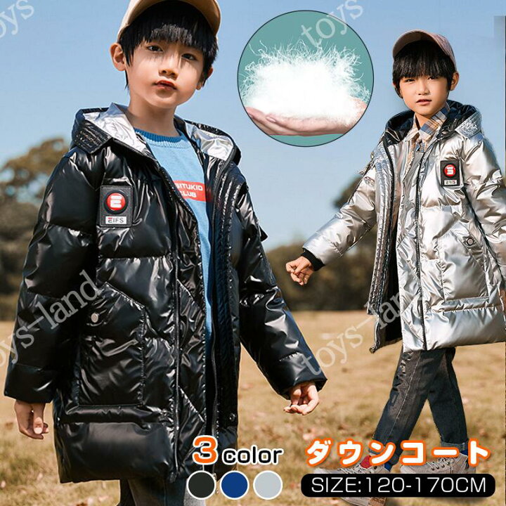 楽天市場】汚れにくい！ダウンコート キッズ 子供服 男の子 ジュニア 