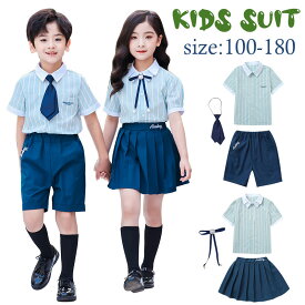 子供 入学式 スーツ キッズ 卒業式 男の子 女の子 制服 上下セット フォーマル 学生服 セーラー服 ミニスカート 半袖 ホワイト シャツ ブラウス チアガール 幼稚園・入学式・卒業式・発表会・生日会・演出服　子供スーツ セット子供 キッズ こどもスーツ 100-160cm