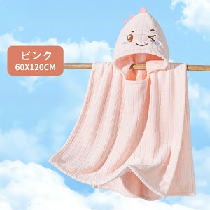 キッズバスポンチョ バスローブ キッズ ベビー ワンオペ ふわふわ 可愛い 吸水性 速乾 軽量 簡単 ボタン 部屋着 お風呂 フード付き ベビー 着る バスタオル ポンチョ 子ども 赤ちゃん プール
