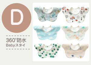 X^C h j̎q ̎q 360°  6Zbg 悾ꂩ 悾Jo[   킢 O| ܂邢X^C 360x ru xr[ Ԃ HGv LbY q 100% Rbg