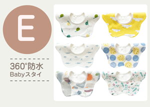 �X�^�C �h�� �j�̎q ���̎q 360° ������� 6���Z�b�g �悾�ꂩ�� �悾��J�o�[ ���� �� ���킢�� �O�|�� �܂邢�X�^�C 360�x �r�u �x�r�[ �Ԃ���� ���H���G�v���� �L�b�Y �q�� ��100% �R�b�g��