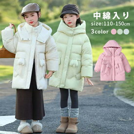 中綿ジャケット 女の子 アウター 中綿 コート 子供 ダウン風 キッズ コート フード付き 子供服 子ども服 オーバー ジャケット ベビー 防寒 冬服 中綿コート あったか ロング ダウン風ジャケット 通学 お出かけ 　フード取り外し不可能　110cm 120cm 130cm 140cm 150cm