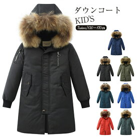 子供服 キッズコート ダウンジャケット 子供服 キッズ 【冬用 アウター 男の子】カッコイイ　ダウンコート 冬用 ダウンジャケット 防寒/秋冬/通園/通学　キッズ服 防寒 秋冬 アウター 冬 通園 防寒抜群！