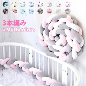 �Q�Ԃ�h�~�N�b�V���� 2M 3�{�҂݃m�b�g�N�b�V�����@�m�b�g�{�[�� �{�[�� �x�b�h�K�[�h 16colors �x�r�[ �x�b�h�K�[�h �N�b�V���� �x�b�h�T�C�h �T�C�h�K�[�h �x�b�h�o���p�[ �Ԃ���� ���і� 