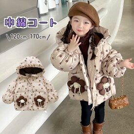 中綿コート キッズ 中綿ジャケット 女の子 防寒 防寒対策 アウター 暖かい 軽い あったか ロングコート フードつき 厚手 子供服 冬 韓国版 90cm 100cm 110cm 120cm 130cm 140cm