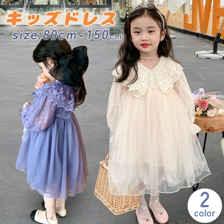 子供服 ベビー チュールワンピース 長袖 カジュアル ベビー キッズ 